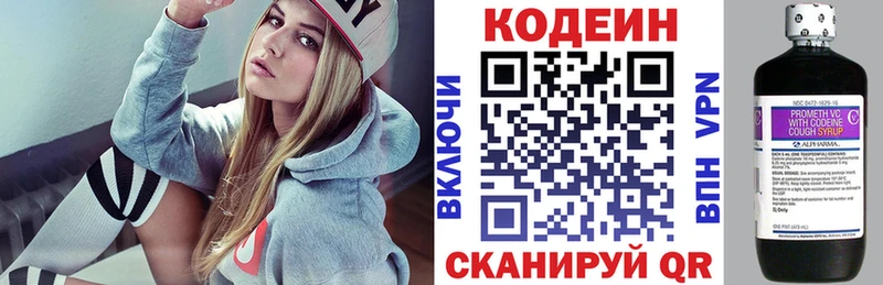 хочу наркоту  Видное  Codein напиток Lean (лин) 
