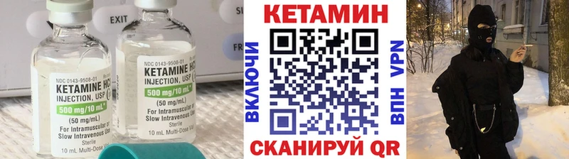 КЕТАМИН VHQ  Видное 