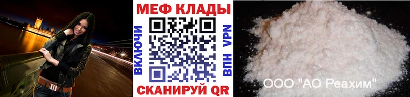 Меф 4 MMC  магазин продажи   Видное 